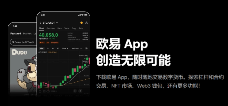 中国虚拟货币app怎么下载_欧交易所官方app下载最新中文版交易所合约交易界面展示